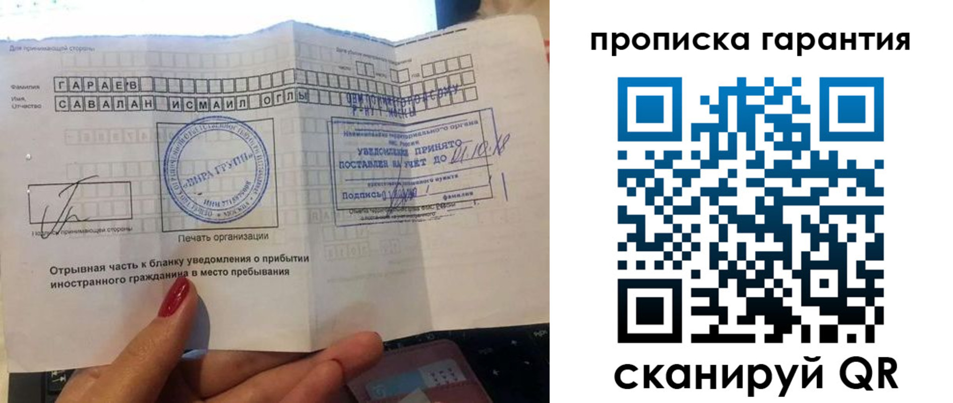 прописка гарантия в Ухте