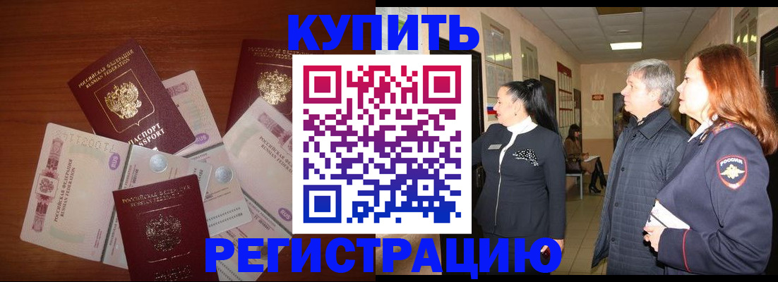 временная регистрация в квартире в Ухте