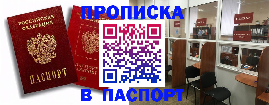 временная регистрация надежно в Ухте