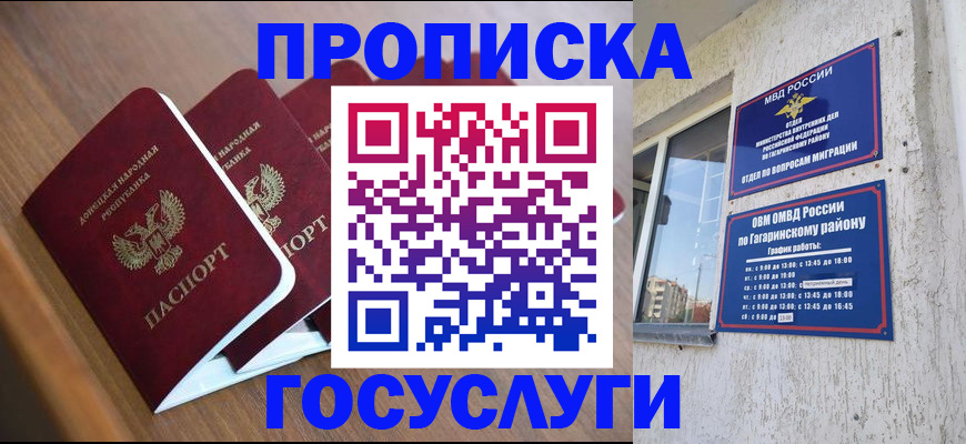 временная регистрация в квартире в Ухте