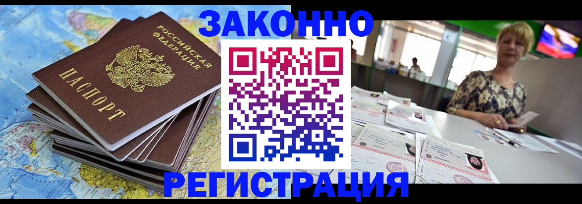 временная регистрация недорого в Ухте
