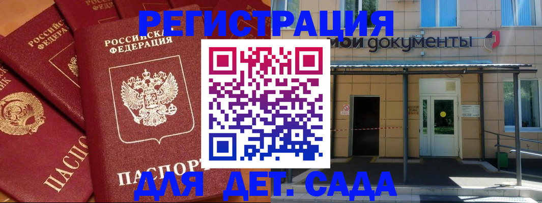 временная регистрация в Ухте